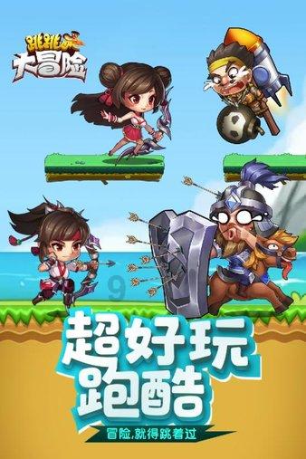 逃离童话城堡王