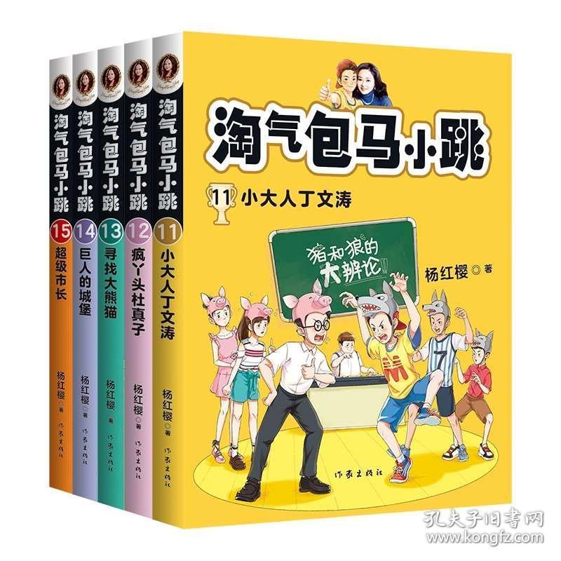 同色彩相撞