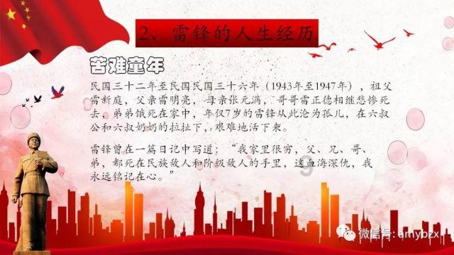 自由勇士历险记2