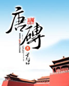 复仇者联盟大冲击